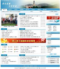 浅蓝政府网站模板G3