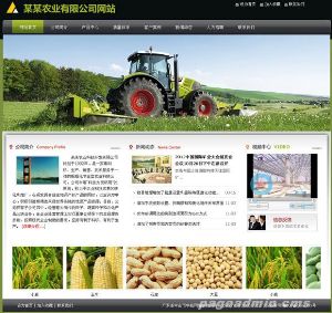 农产品公司网站模板