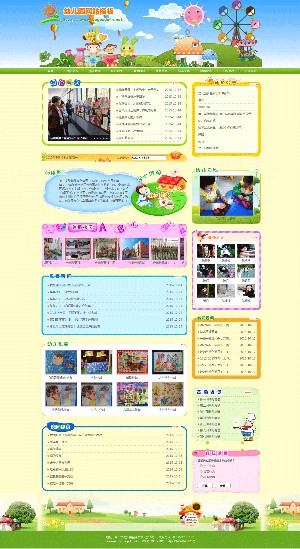 幼儿园网站模板s23
