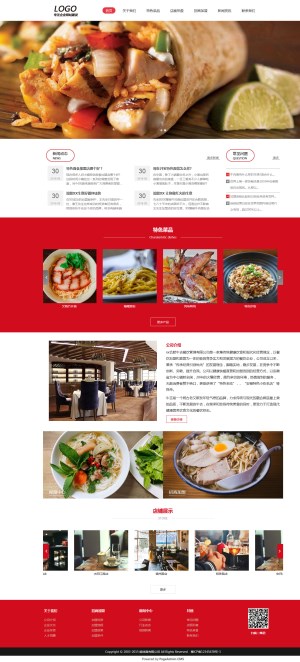 【响应式】连锁餐饮网站模板