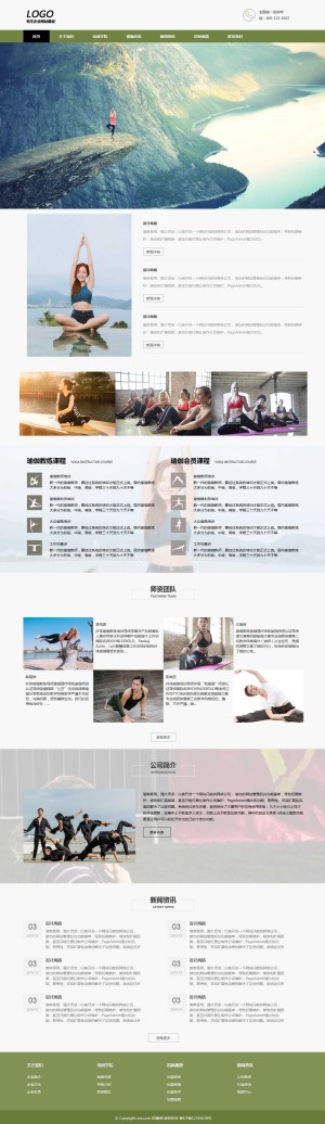 【响应式】瑜伽会所网站模板
