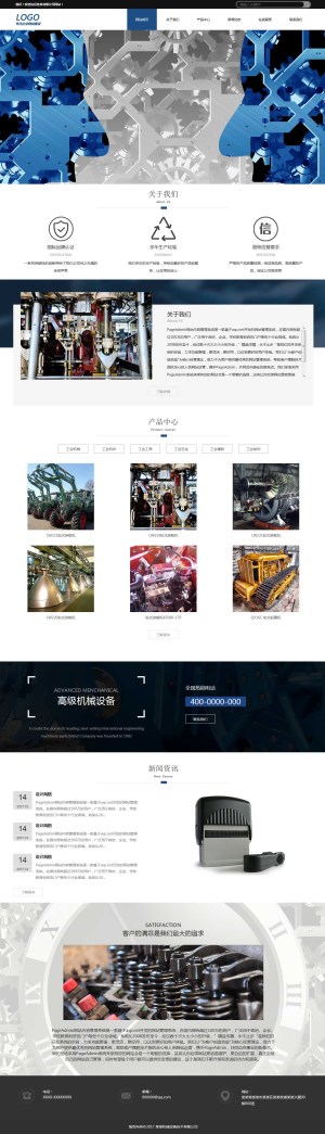 【响应式】机械企业网站模板