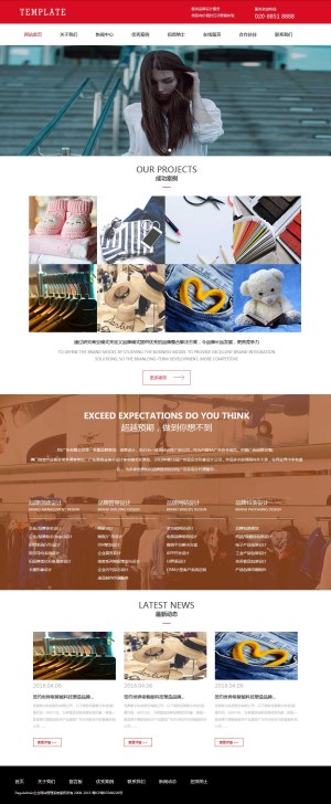 广告设计公司网站模板